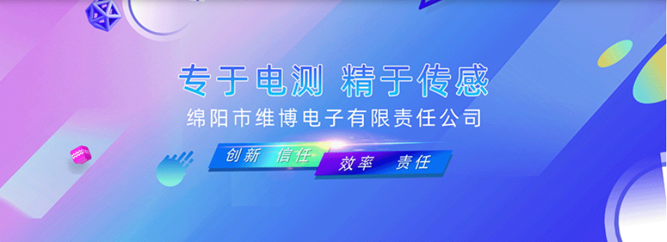 維博電量傳感器——智能電網安全運行的“隱形守護者”