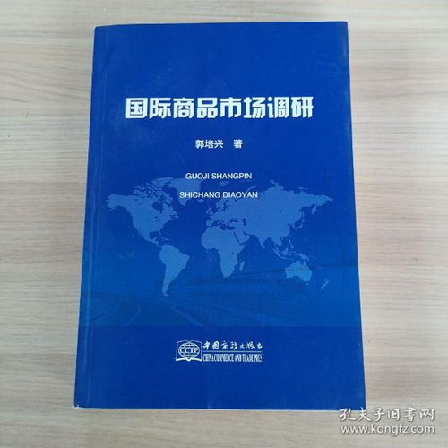 國(guó)際商品市場(chǎng)調(diào)研全方位指南 讀懂上下游，提前鎖定增長(zhǎng)點(diǎn)